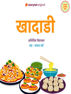 cover image of Khadadi